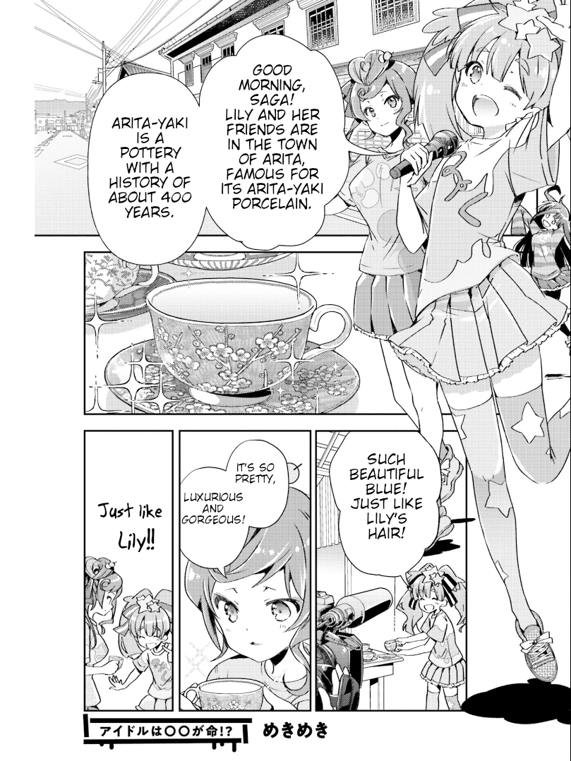 Zombie Land Saga ANTHOLOGY 第1页