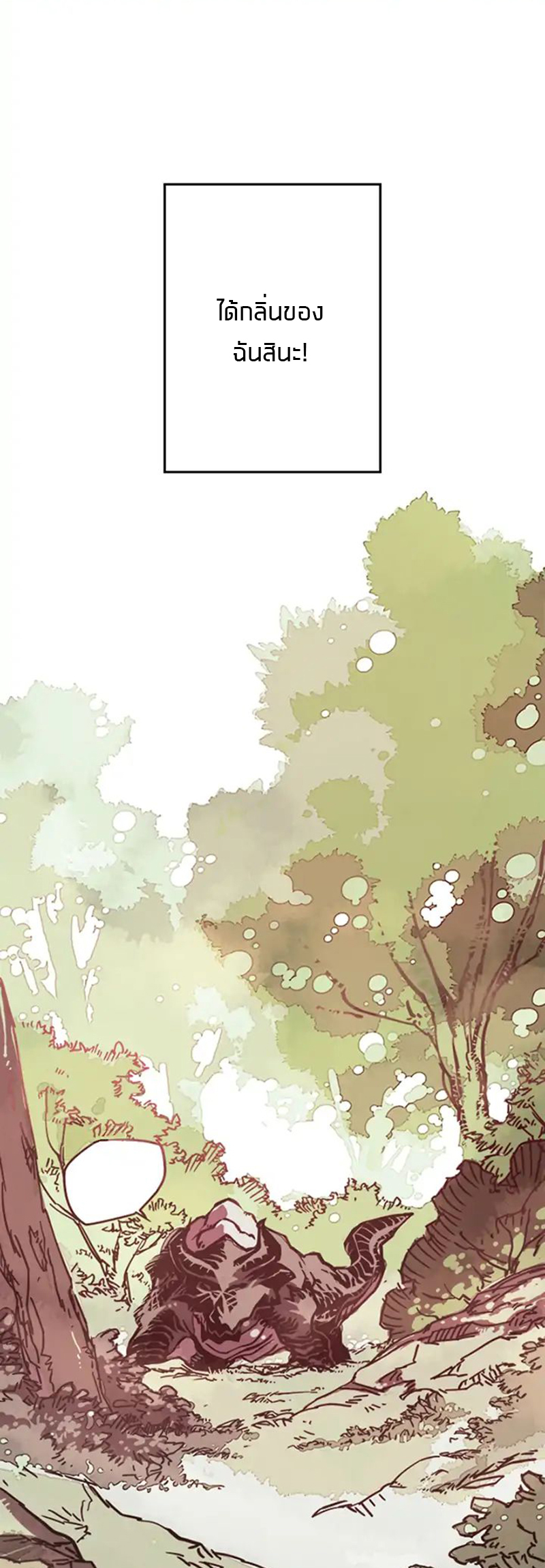 I Am the Sorcerer King Ch. 1 第18页