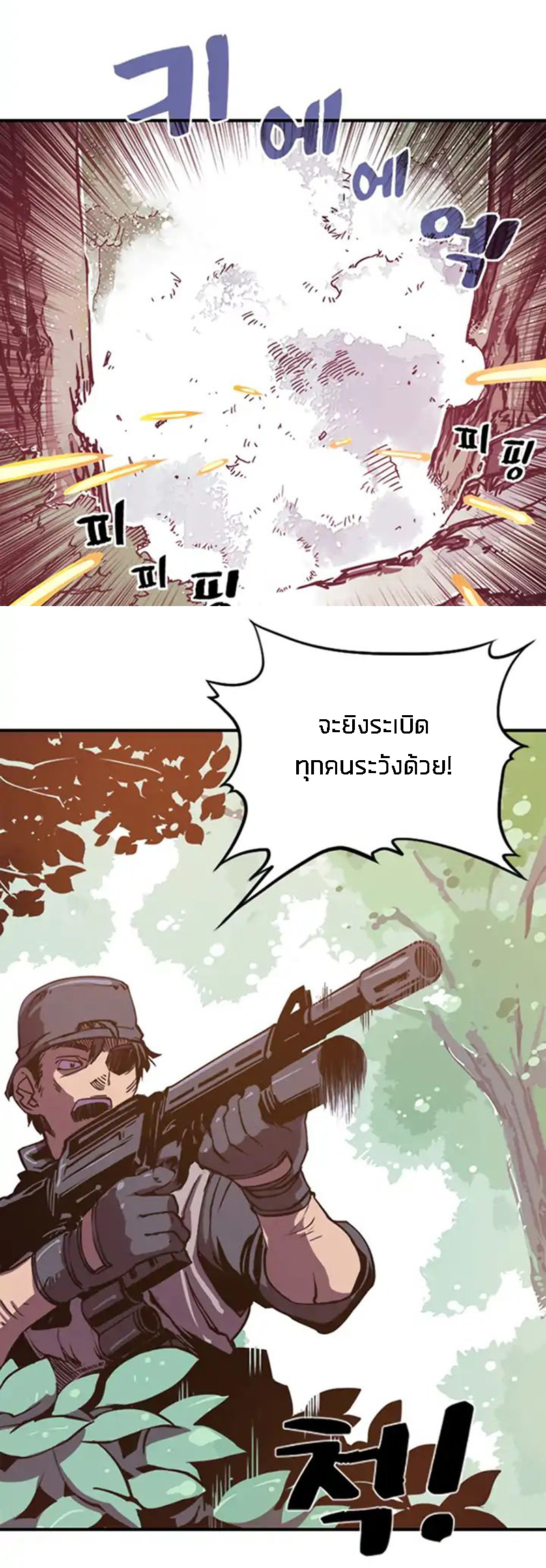 I Am the Sorcerer King 第4页