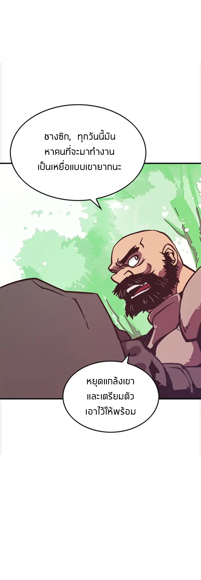 I Am the Sorcerer King Ch. 1 第37页