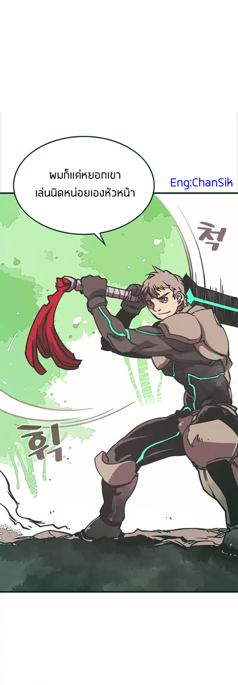 I Am the Sorcerer King Ch. 1 第38页