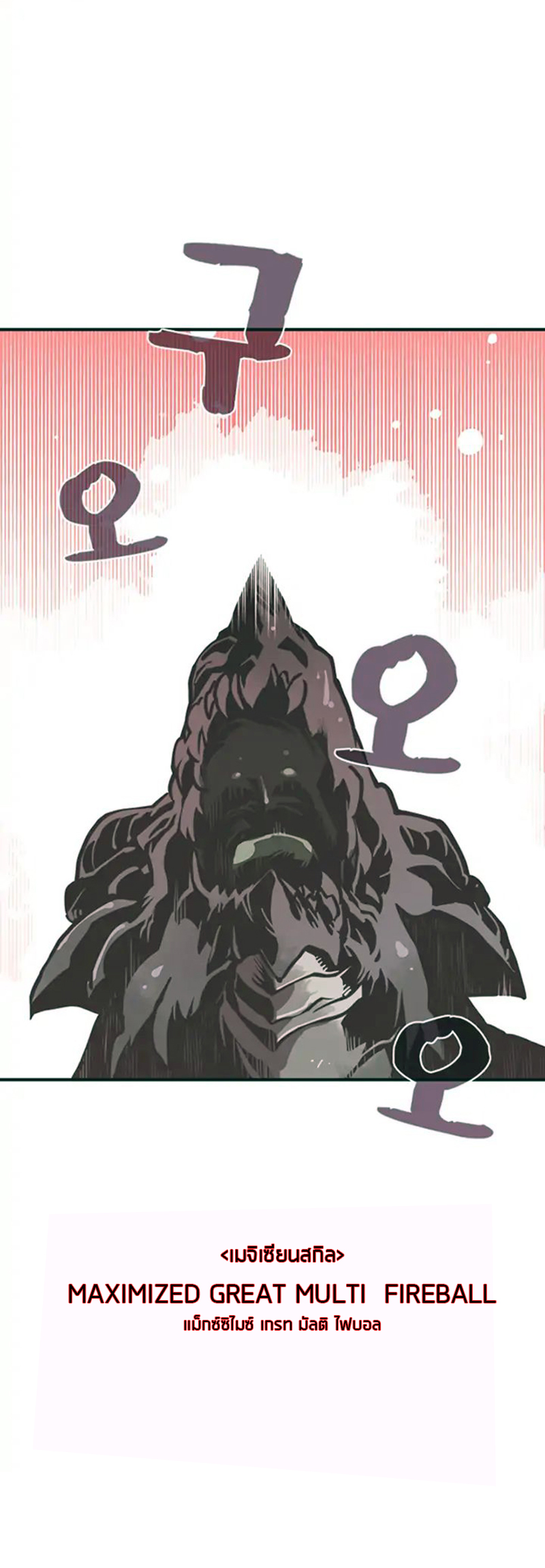 I Am the Sorcerer King Ch. 1 第41页