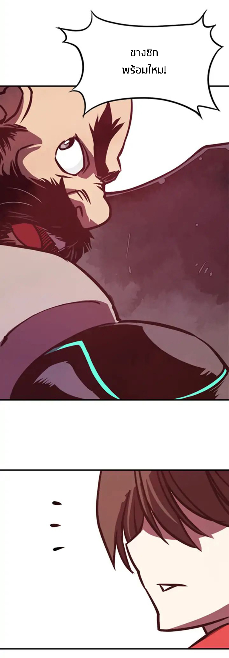 I Am the Sorcerer King Ch. 1 第53页