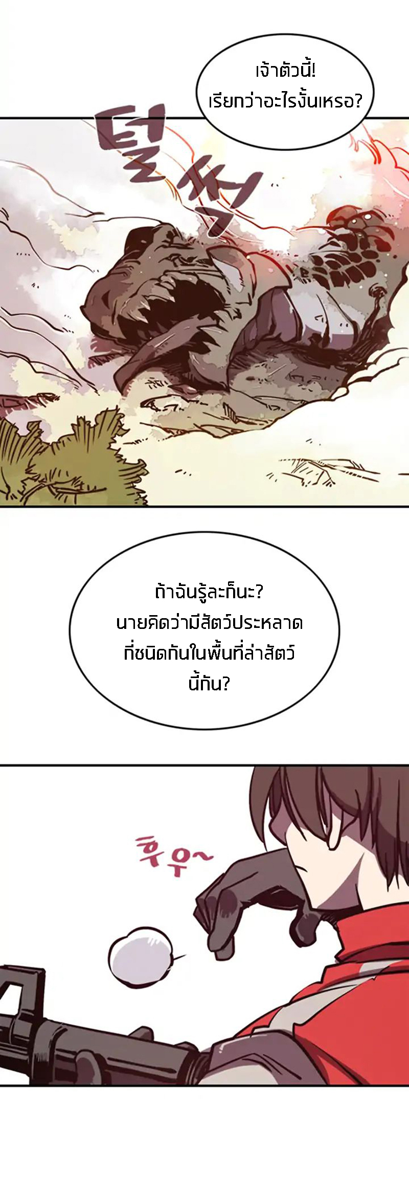 I Am the Sorcerer King 第7页