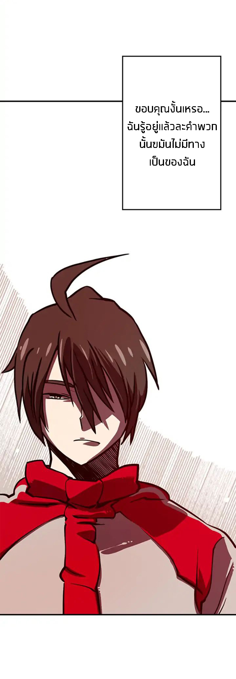 I Am the Sorcerer King Ch. 1 第65页