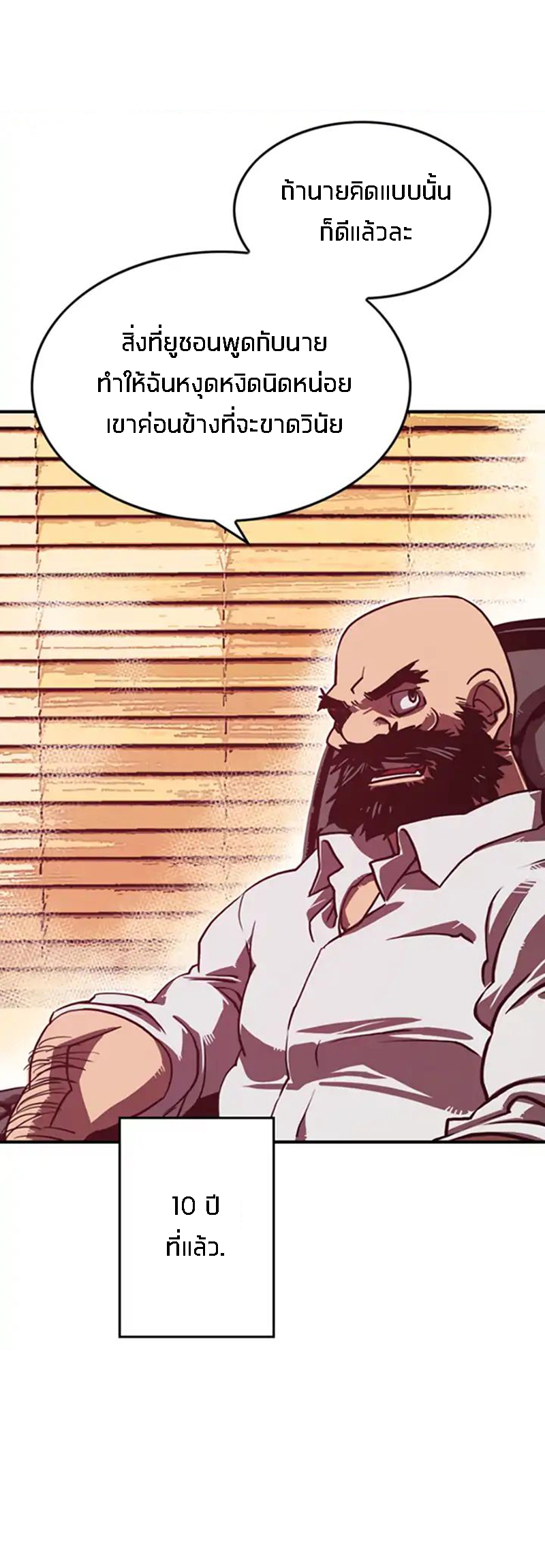 I Am the Sorcerer King Ch. 1 第74页
