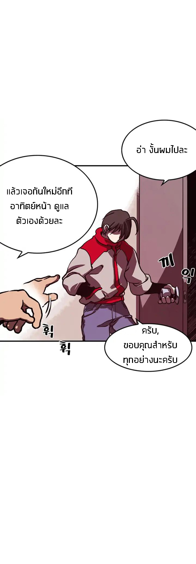 I Am the Sorcerer King Ch. 1 第75页