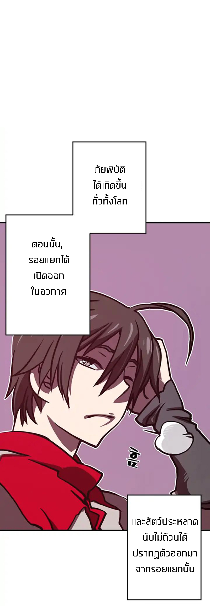 I Am the Sorcerer King Ch. 1 第76页