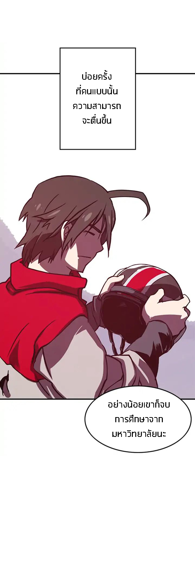I Am the Sorcerer King Ch. 1 第79页