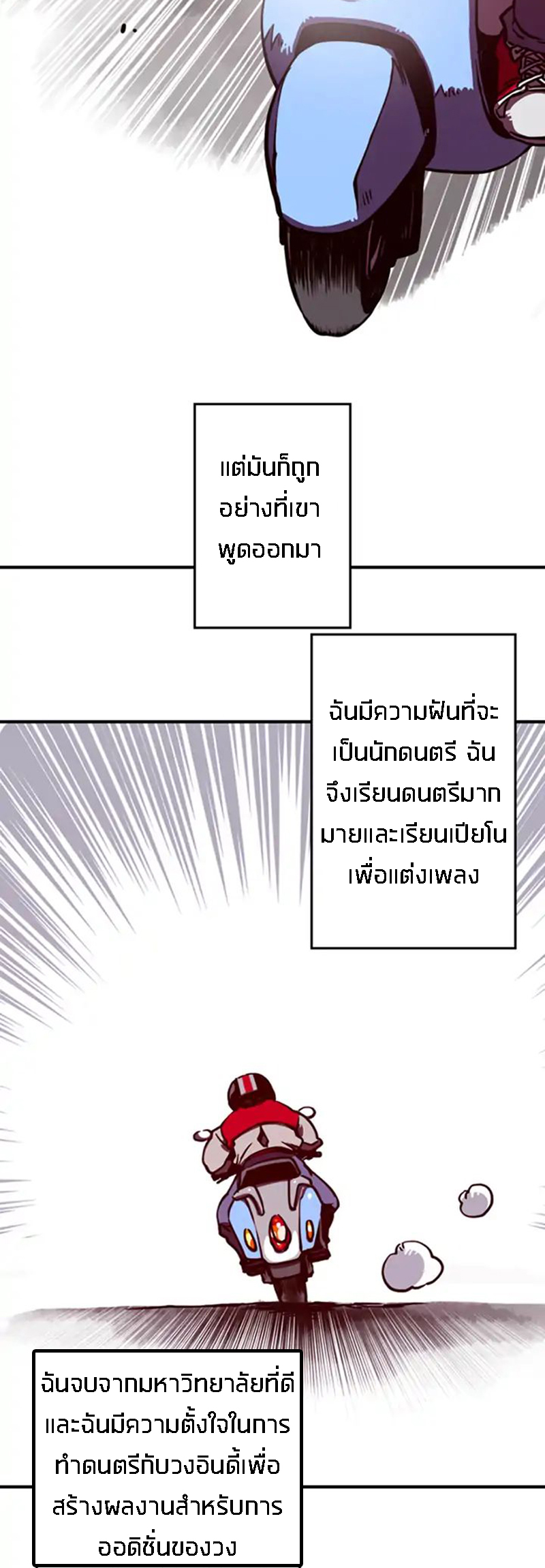 I Am the Sorcerer King Ch. 1 第83页