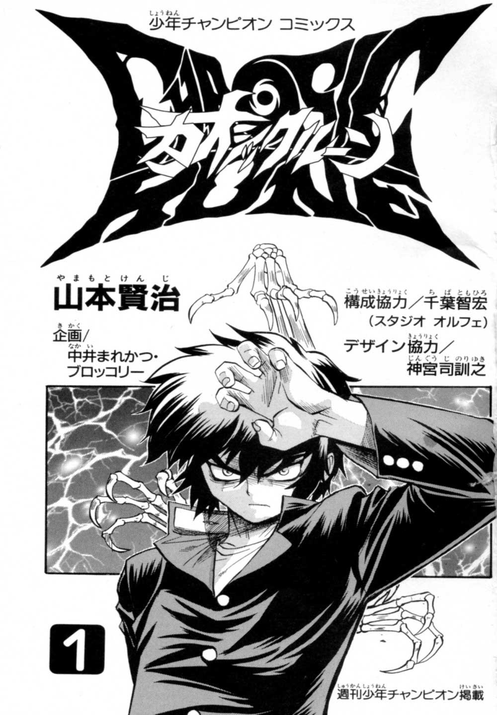 Chaosic Rune Encontro 第4页