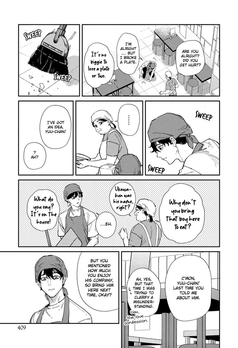 Harenai Sekai de Kimi Dake Mieru Vol. 1 Ch. 6 第6页