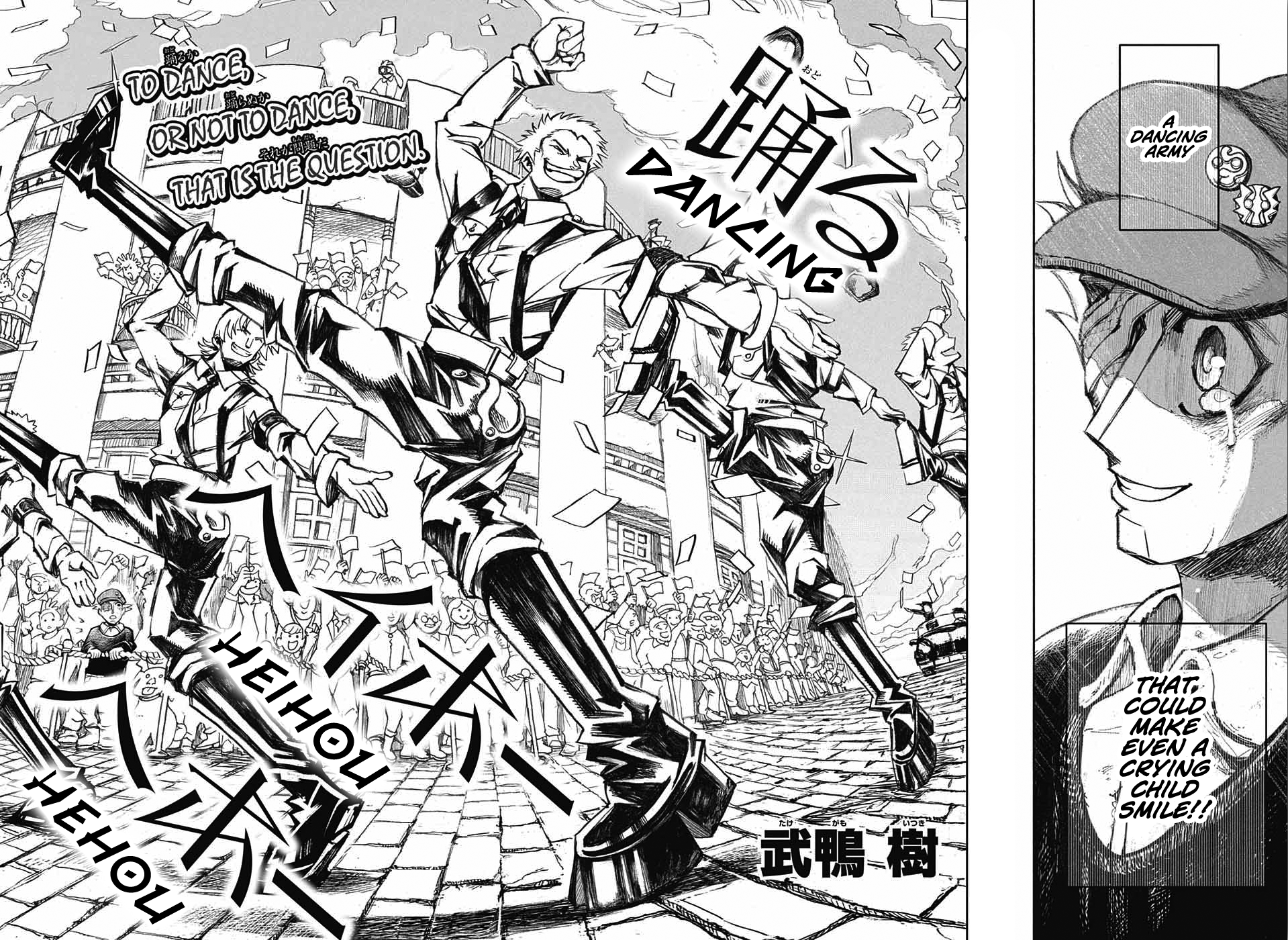 Dancing Heihou Hehou 第2页
