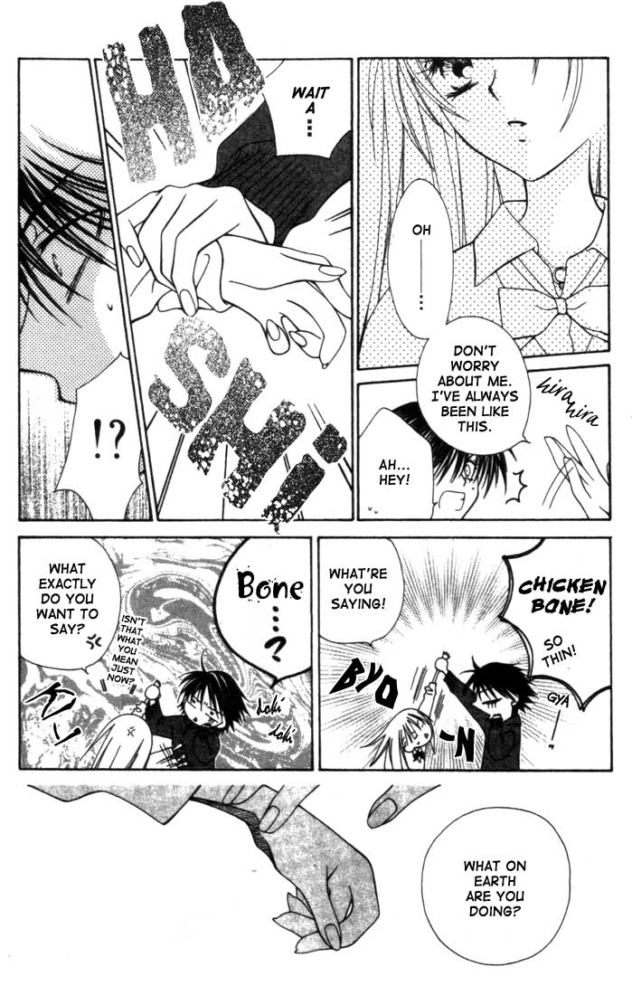 Hitsuji no Namida Vol. 1 Ch. 6 第12页