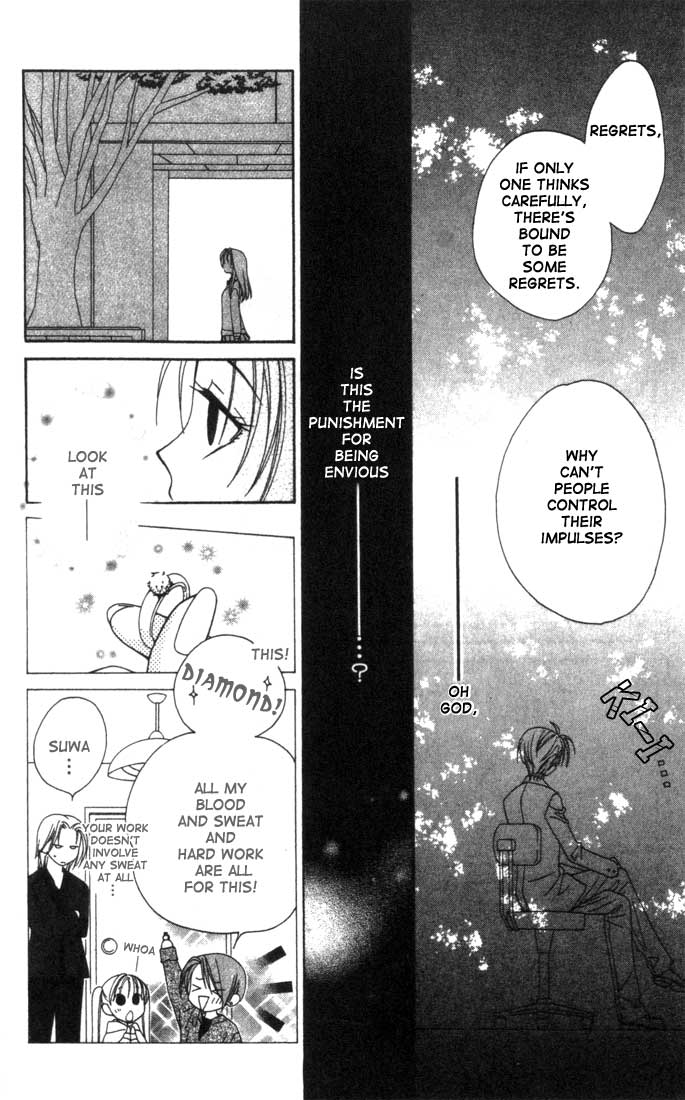Hitsuji no Namida Vol. 1 Ch. 6 第20页