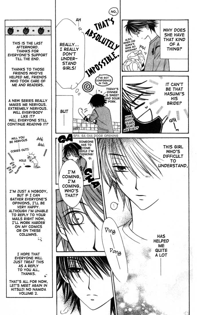 Hitsuji no Namida Vol. 1 Ch. 6 第23页
