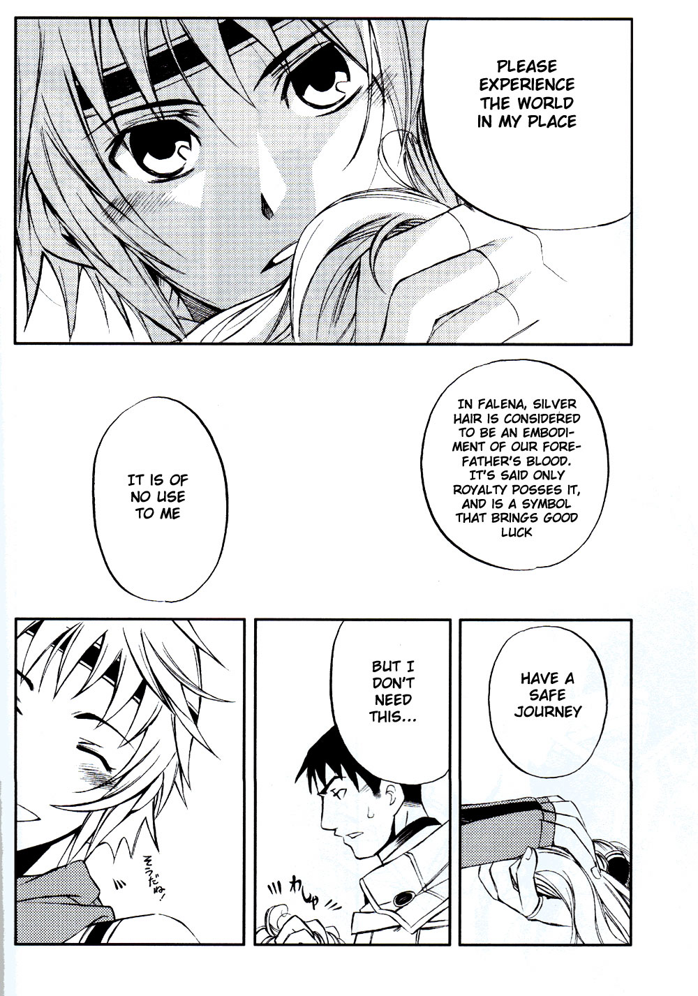 Gensou Suikoden V - Laukaz (Doujinshi) Oneshot 第16页