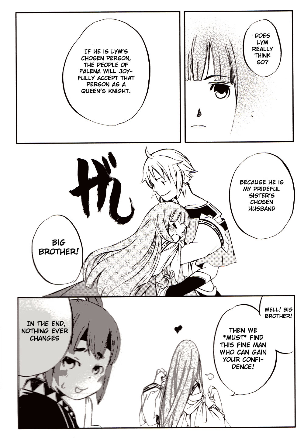 Gensou Suikoden V - Laukaz (Doujinshi) Oneshot 第27页