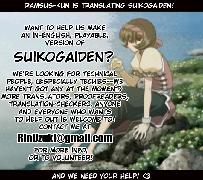 Gensou Suikoden V - Laukaz (Doujinshi) Oneshot 第30页