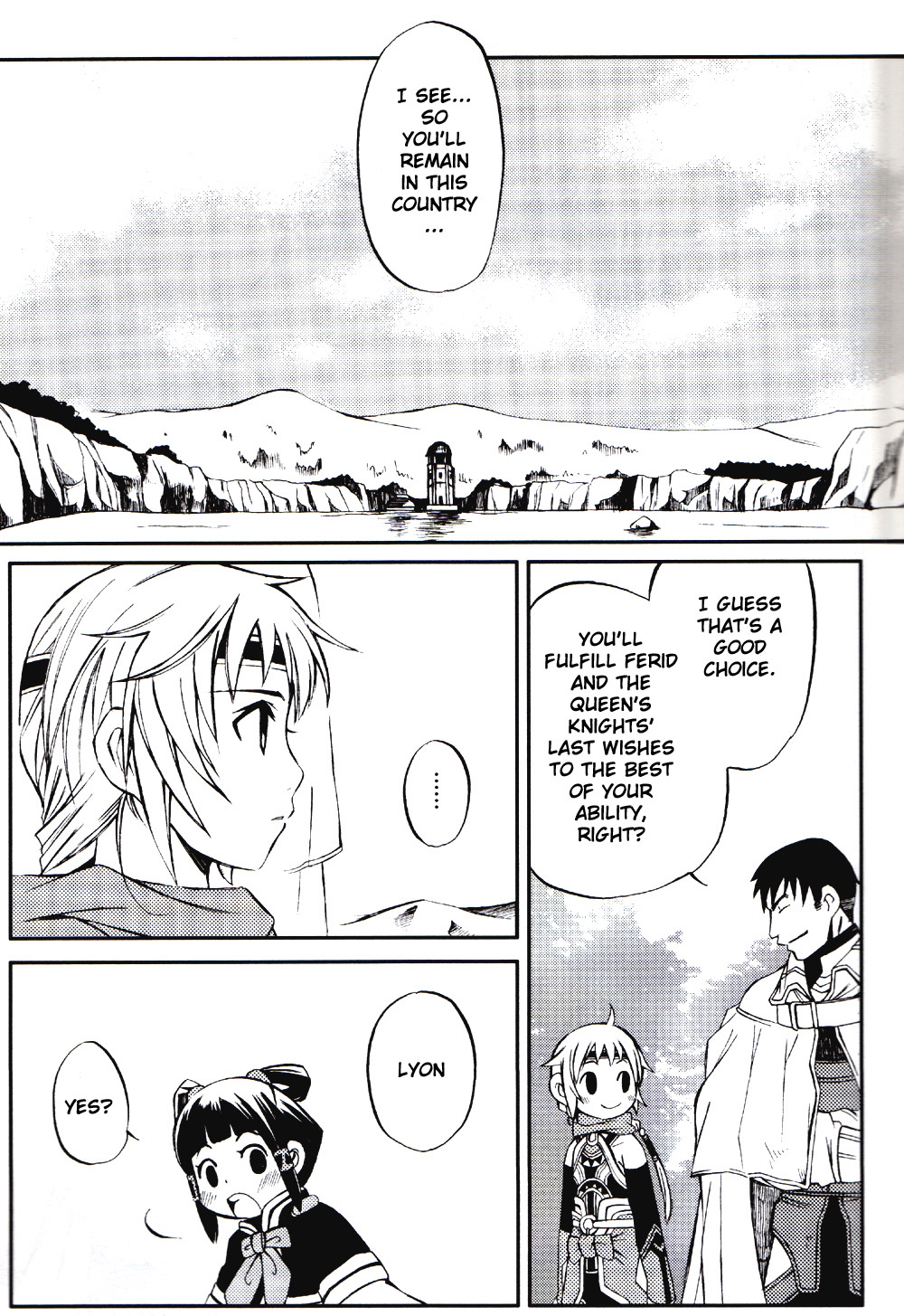 Gensou Suikoden V - Laukaz (Doujinshi) 第5页