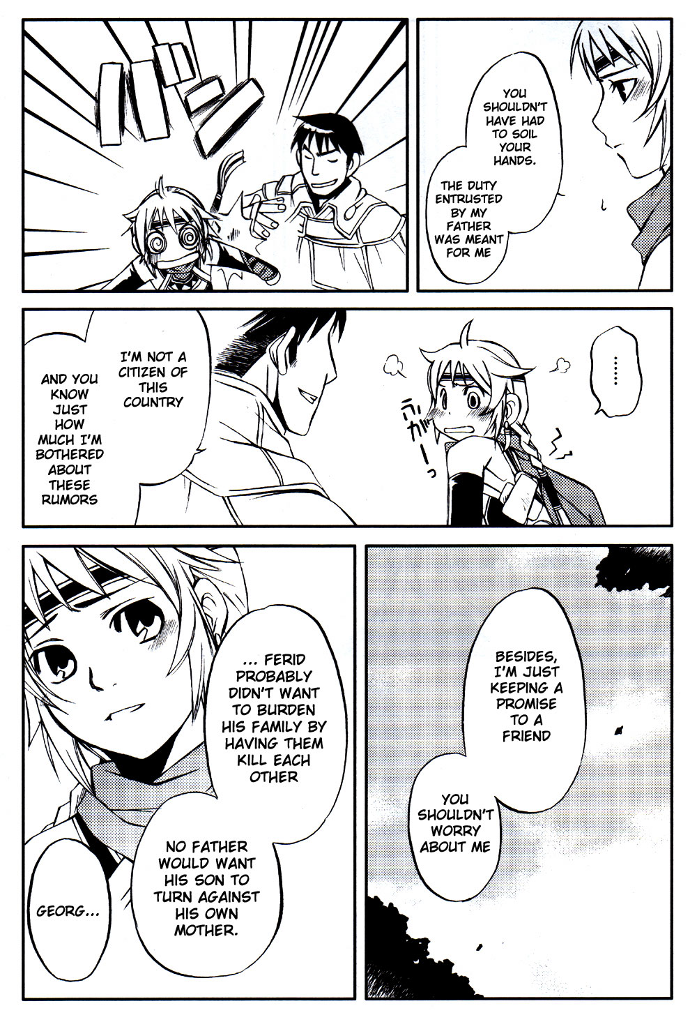 Gensou Suikoden V - Laukaz (Doujinshi) 第8页