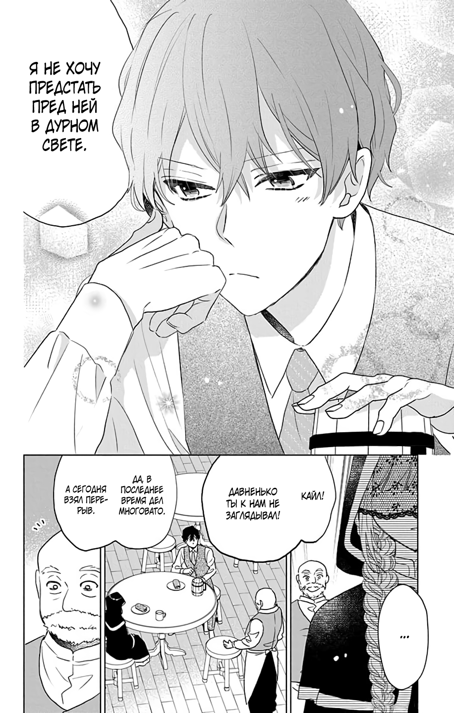 Shinimodori Reijou no Lucetta Vol. 1 Ch. 3 第12页