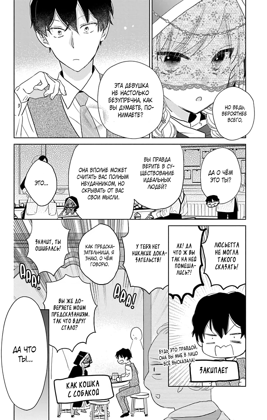 Shinimodori Reijou no Lucetta Vol. 1 Ch. 3 第20页