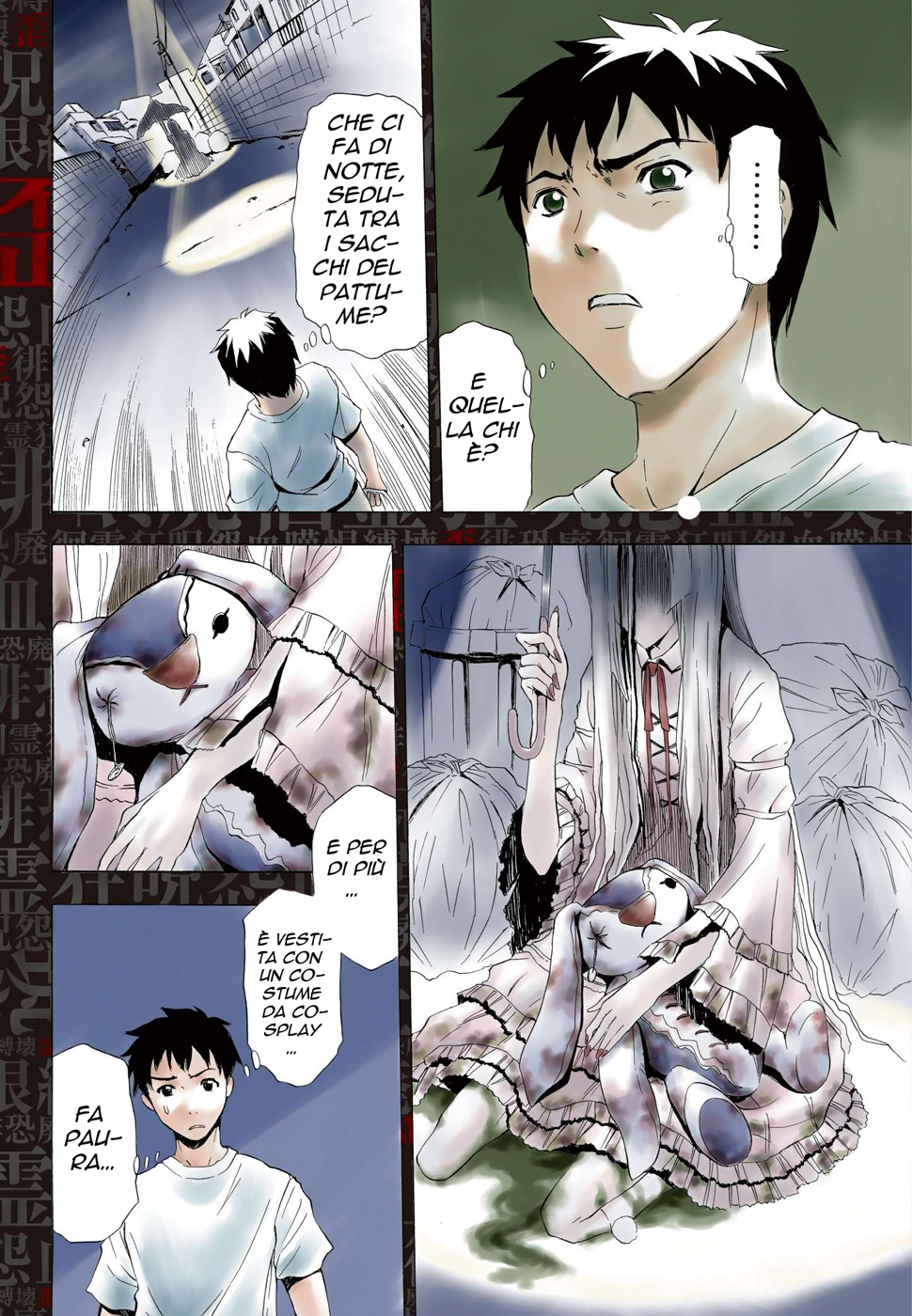 Ibitsu La Ragazza della Pattumiera 第4页