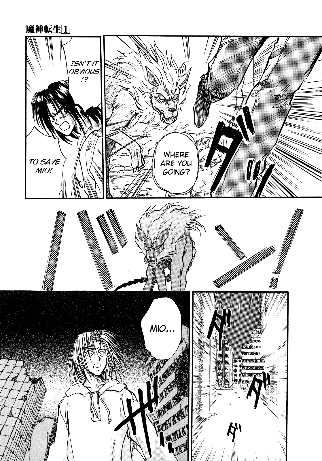 Majin Tensei: The True Remembrance Night of the Full Moon 第11页