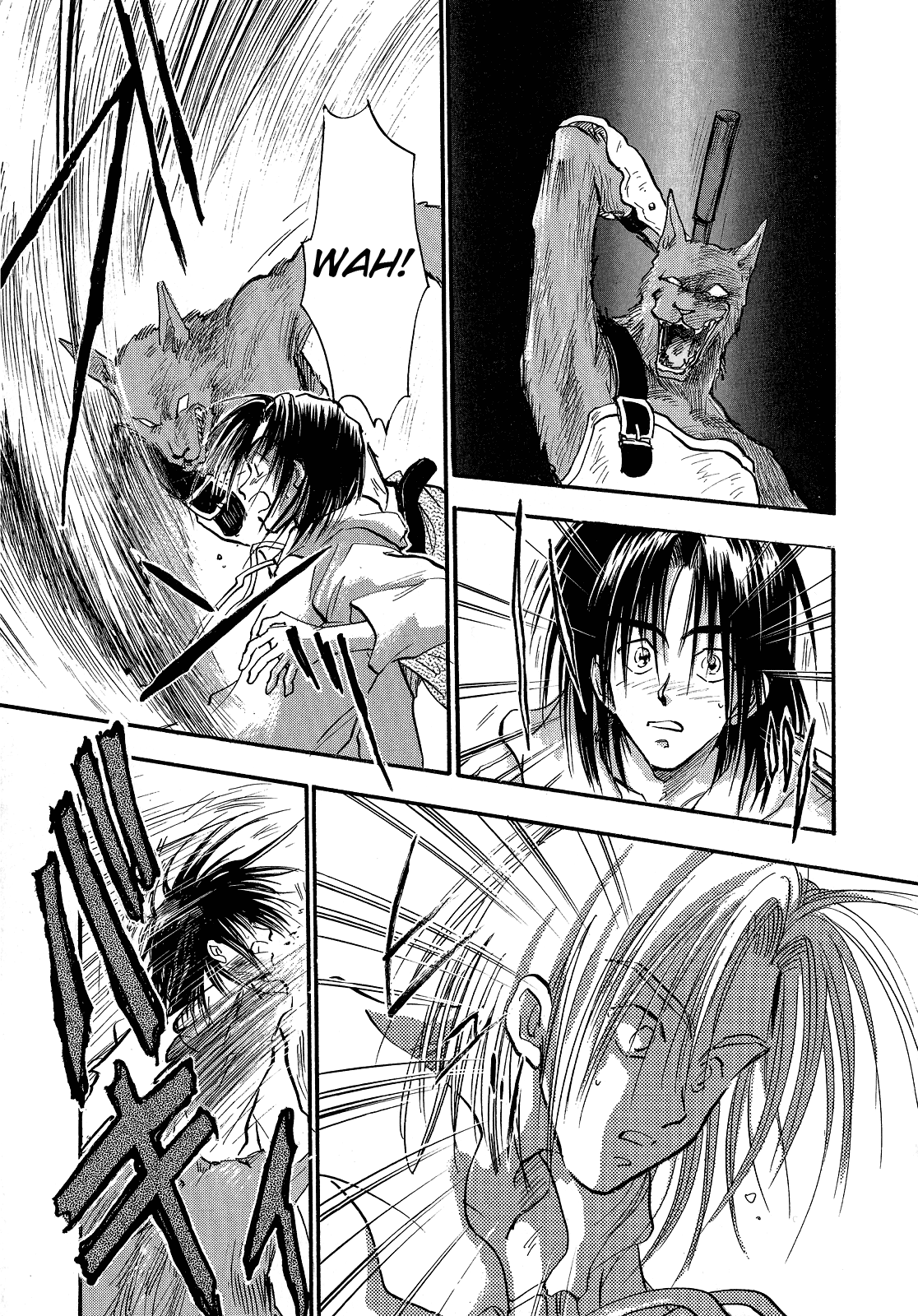 Majin Tensei: The True Remembrance Night of the Full Moon 第17页
