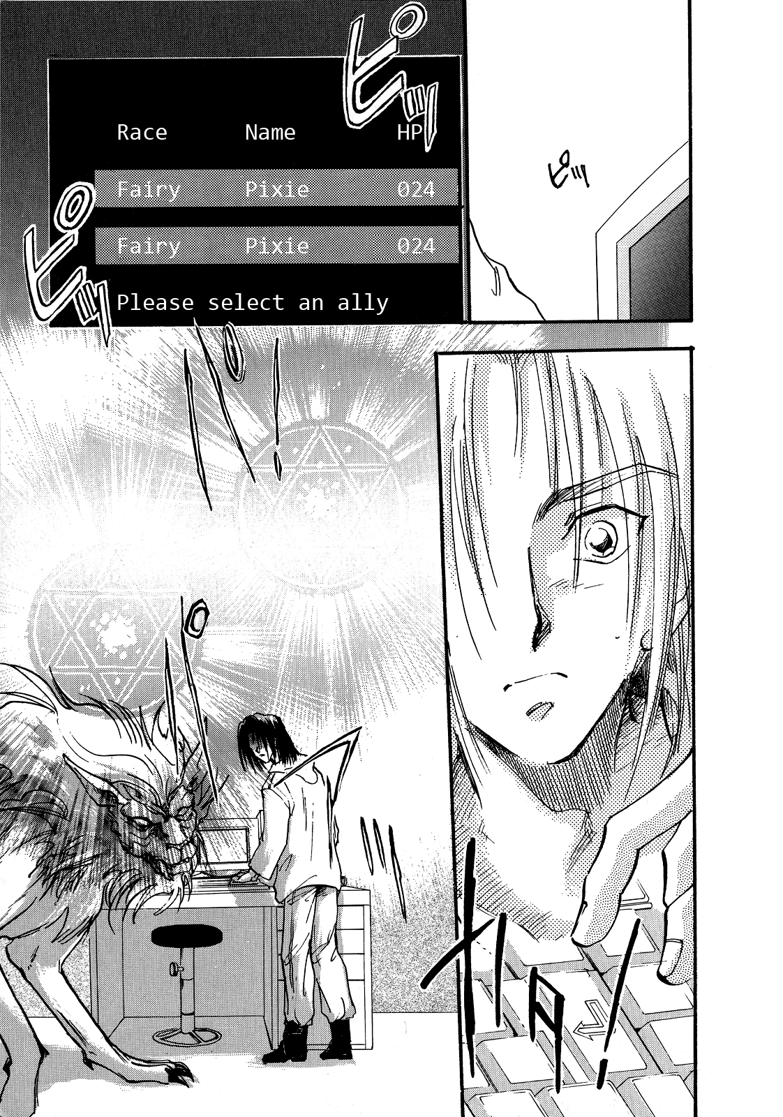 Majin Tensei: The True Remembrance Night of the Full Moon 第29页