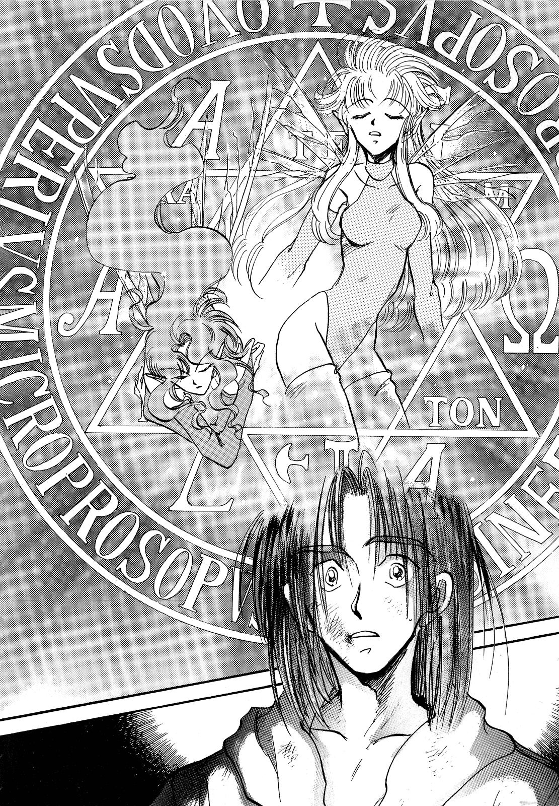 Majin Tensei: The True Remembrance Night of the Full Moon 第30页