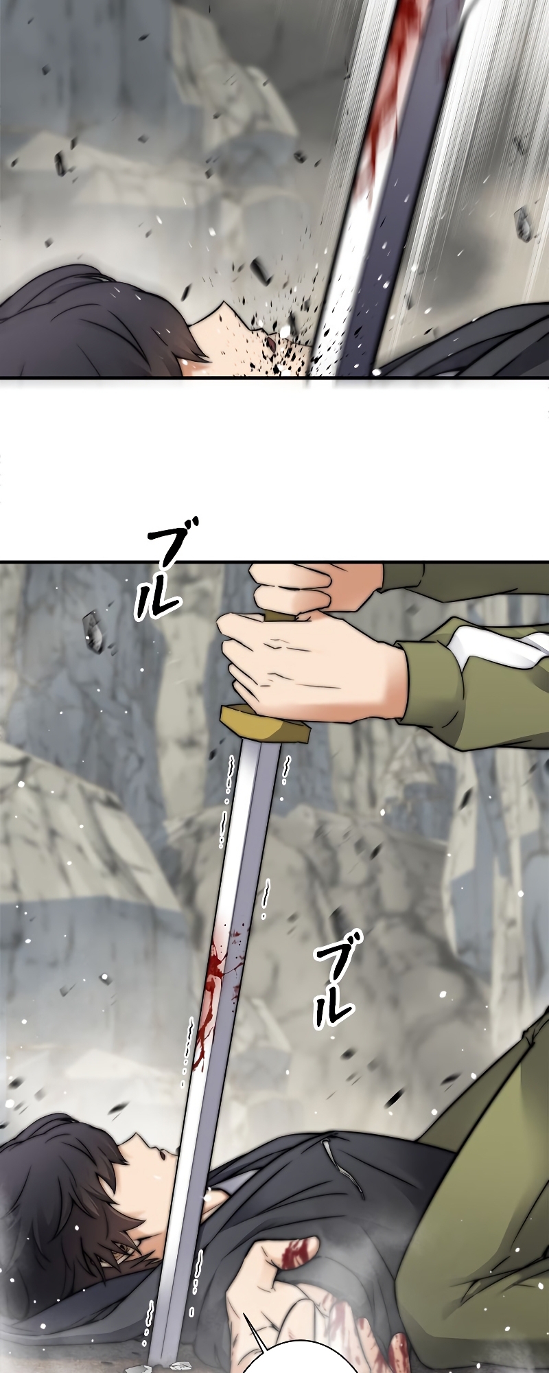 I'm an EX-Rank Hunter Ch. 2 第82页