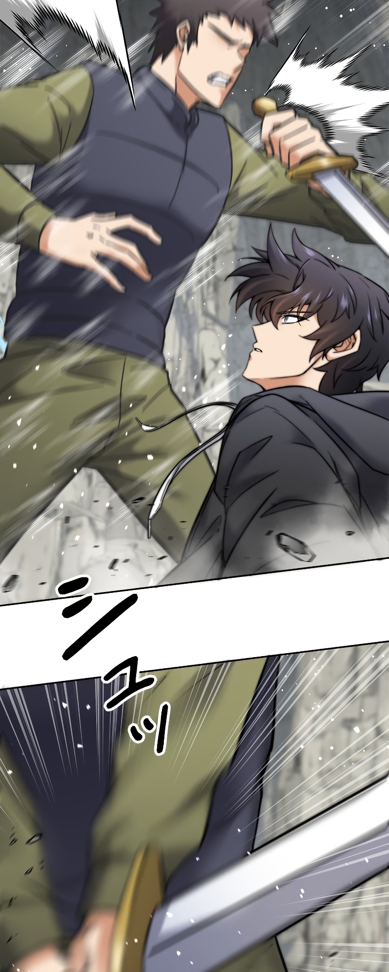 I'm an EX-Rank Hunter Ch. 2 第90页