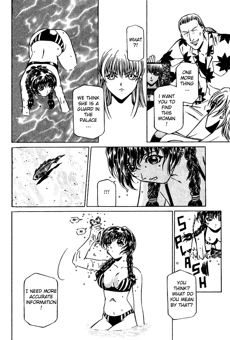Najica Dengeki Sakusen The Land of Roses, Part 1 第3页