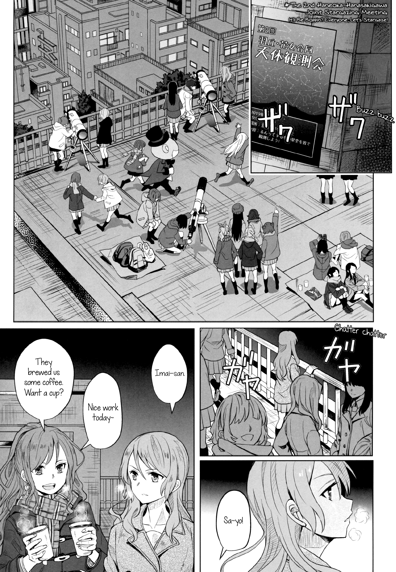 BanG Dream! - Chasing St. Elmo's Fire (Doujinshi) 第3页