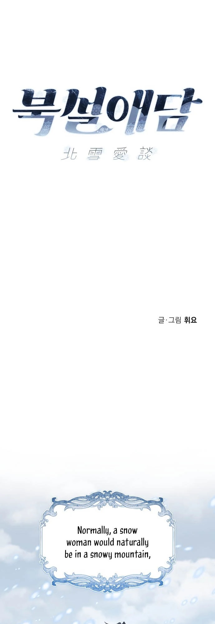 Frozen Hearts Ch. 1 第17页