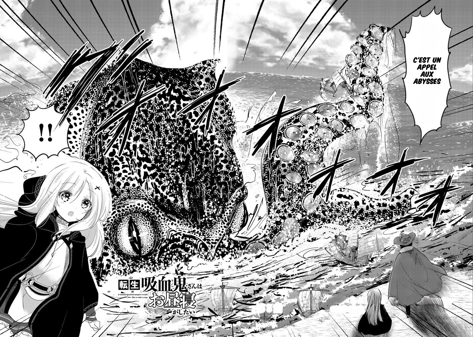 Tensei Kyuuketsuki-san wa Ohirune ga Shitai Vol. 1 Ch. 5 第3页