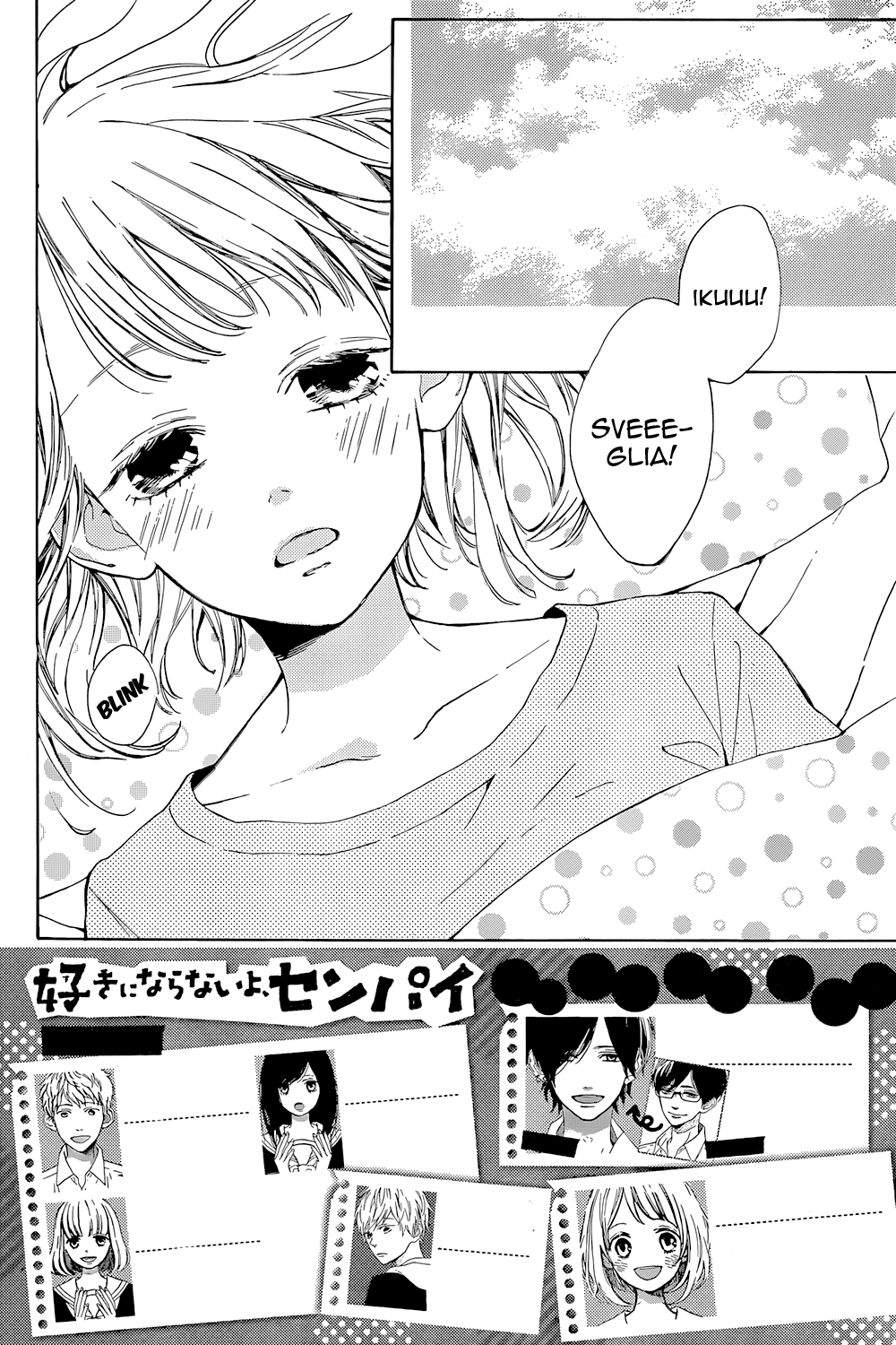 Suki ni Naranai yo, Senpai Le gentili bugie del senpai 第3页