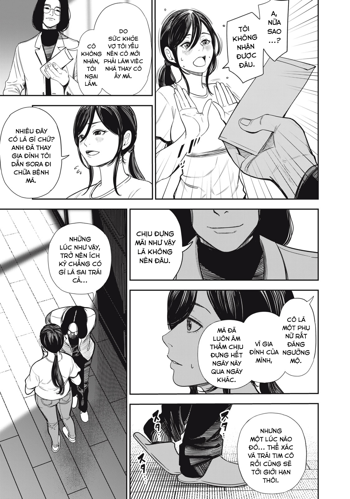 Shinsetsu na Otonari-san Người đáng tin cậy 第6页