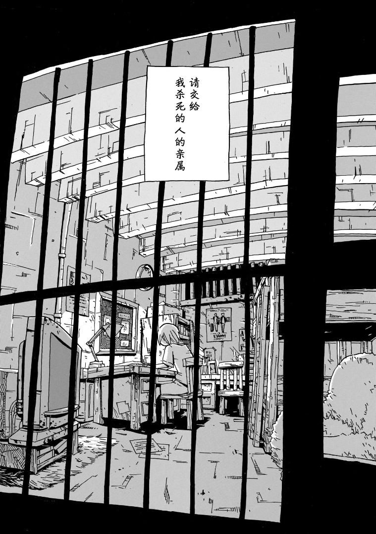 Natsu o Shiranai Kodomotachi 来自太阳的信 第12页