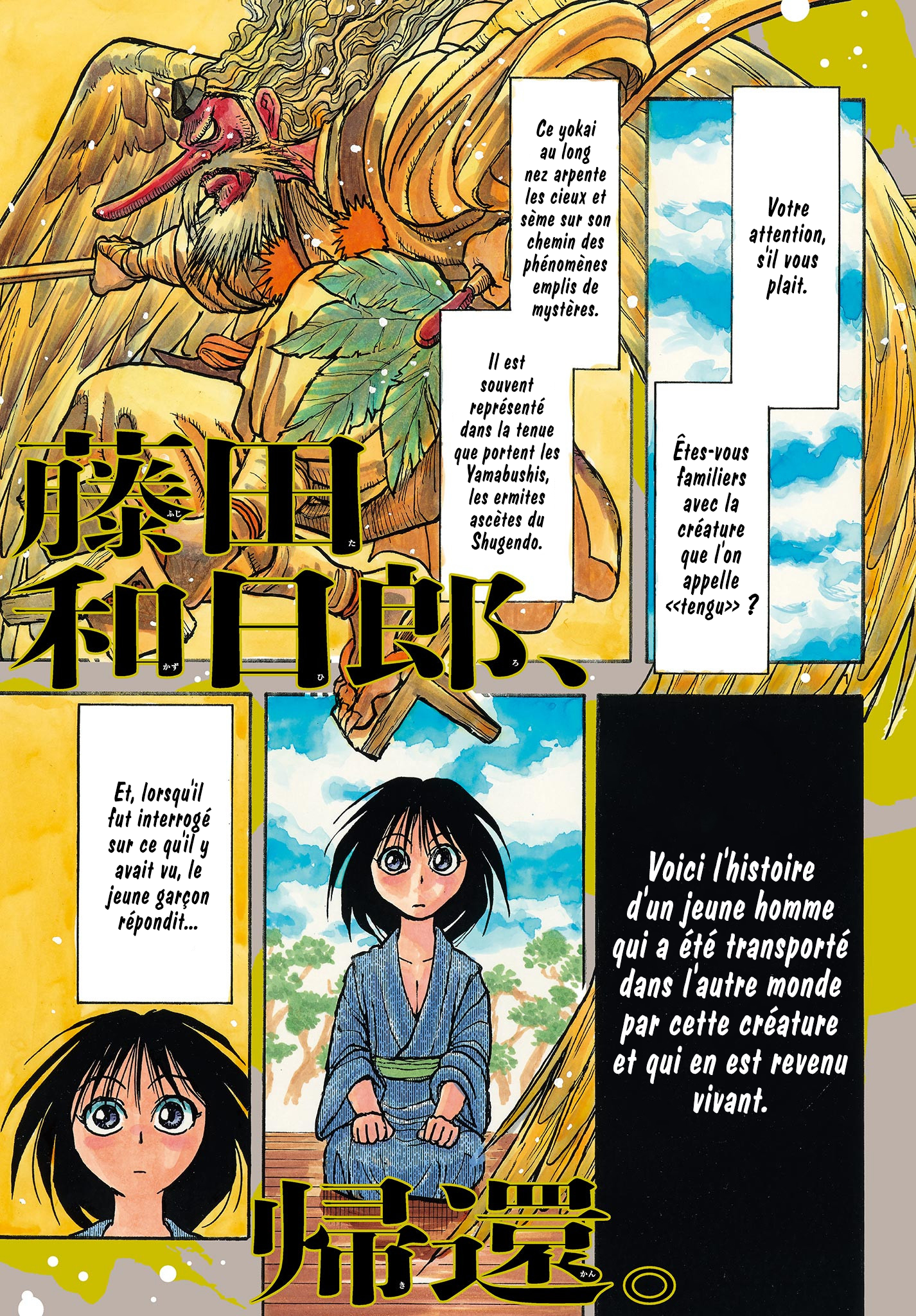 Silver Mountain L'enfant enlevé par le tengu 第1页