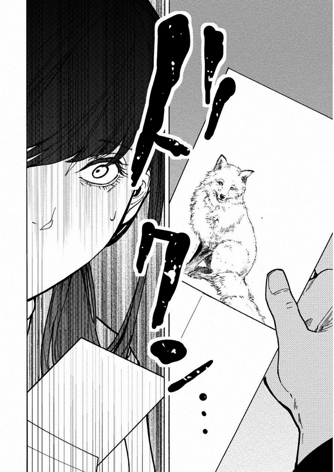 Jinrou Game: Crazy Fox Feroz y Astuto 第18页