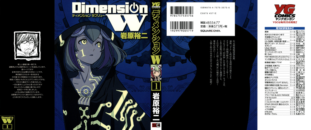 Dimension W 第2页