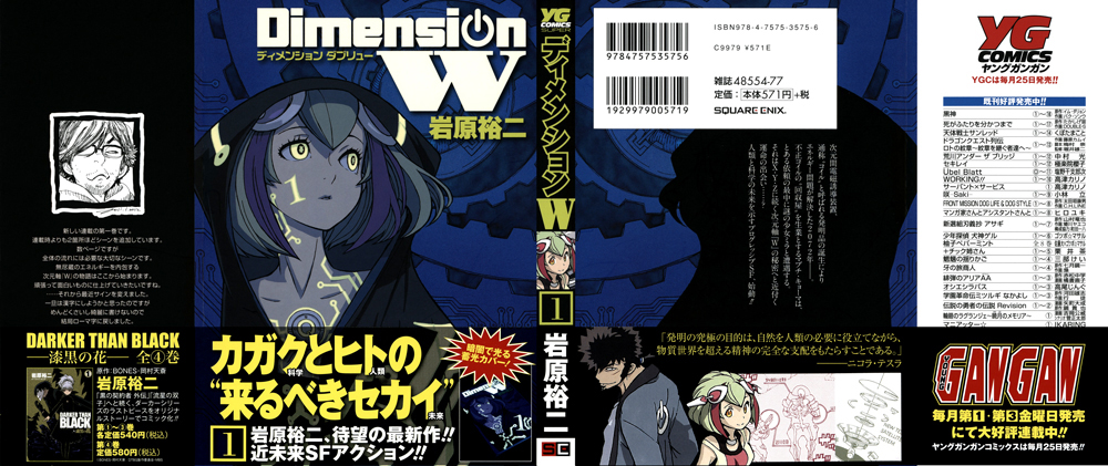 Dimension W 第3页