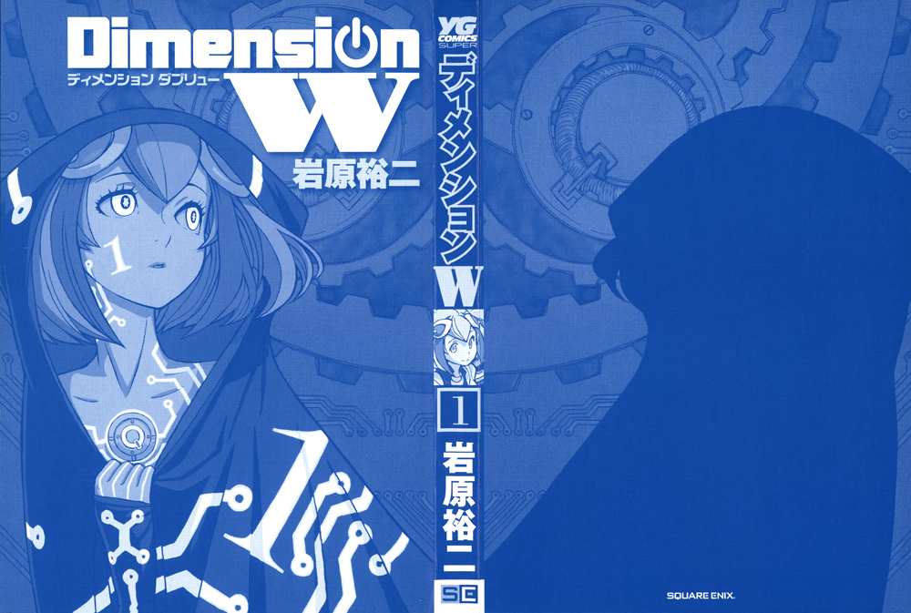 Dimension W 第4页