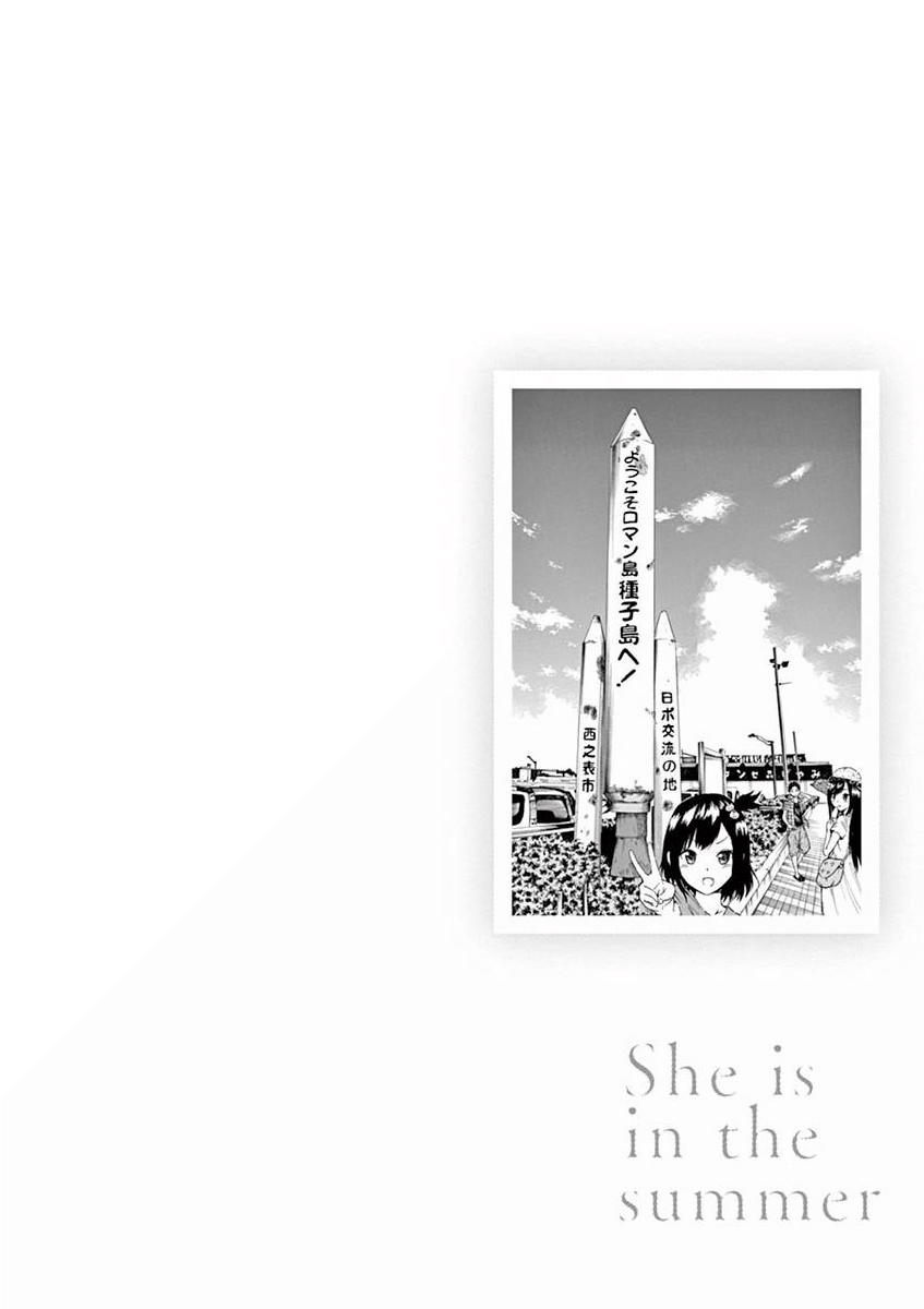 Hachigatsu no Ghost Prolog 第27页