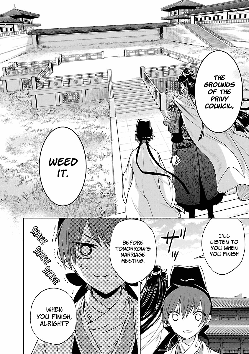 Eikoku Monogatari - Shunka torikae Shou Vol. 1 Ch. 3 第12页