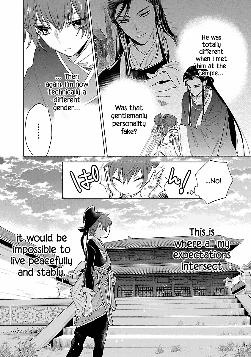 Eikoku Monogatari - Shunka torikae Shou Vol. 1 Ch. 3 第14页