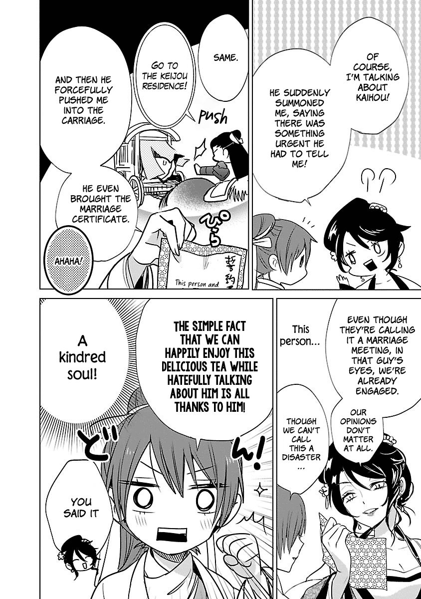Eikoku Monogatari - Shunka torikae Shou Vol. 1 Ch. 3 第18页